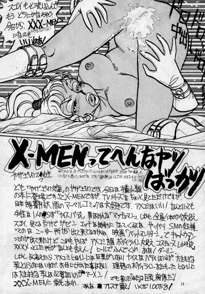 (CR17) [Yokoyama Gumi (Yokoyama Ming)] Maru peke X-MEN (X-MEN) page 18 full