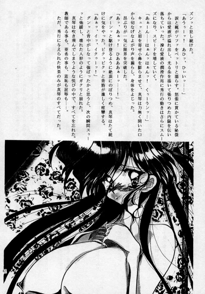 (CR17) [Yokoyama Gumi (Yokoyama Ming)] Maru peke X-MEN (X-MEN) page 21 full