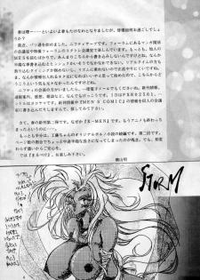 (CR17) [Yokoyama Gumi (Yokoyama Ming)] Maru peke X-MEN (X-MEN) - page 2