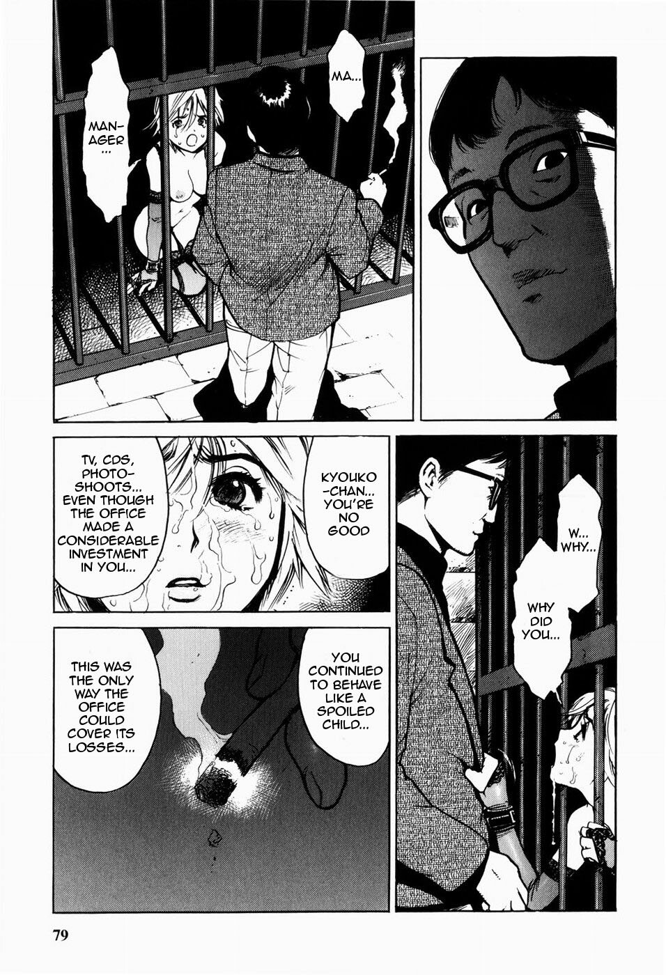 [Inoue Kiyoshirou] Show Time (Black Market +Plus) [English] =LWB= page 15 full