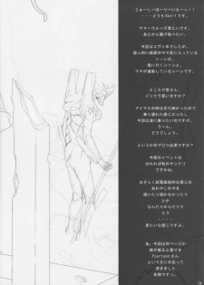 (C76) [Cior (ken‐1)] Ash (Neon Genesis Evangelion) - page 14
