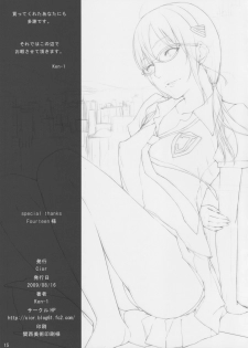 (C76) [Cior (ken‐1)] Ash (Neon Genesis Evangelion) - page 15
