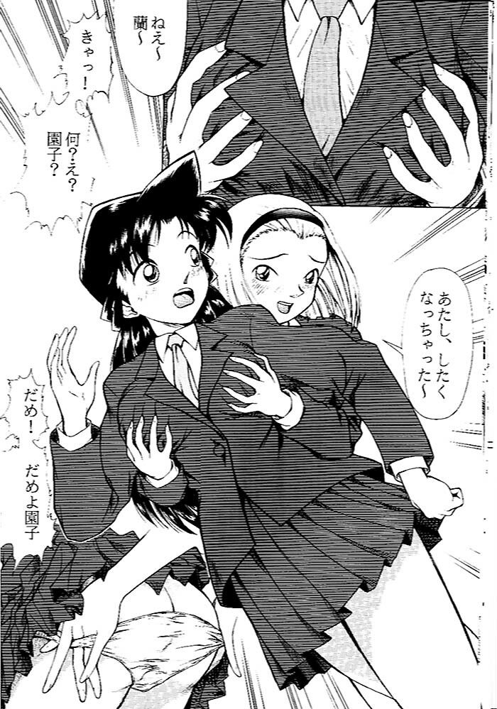 (CR24) [ANA (Kichijouji Kitashirou)] Ran-neechan no Oshiri (Detective Conan) page 15 full