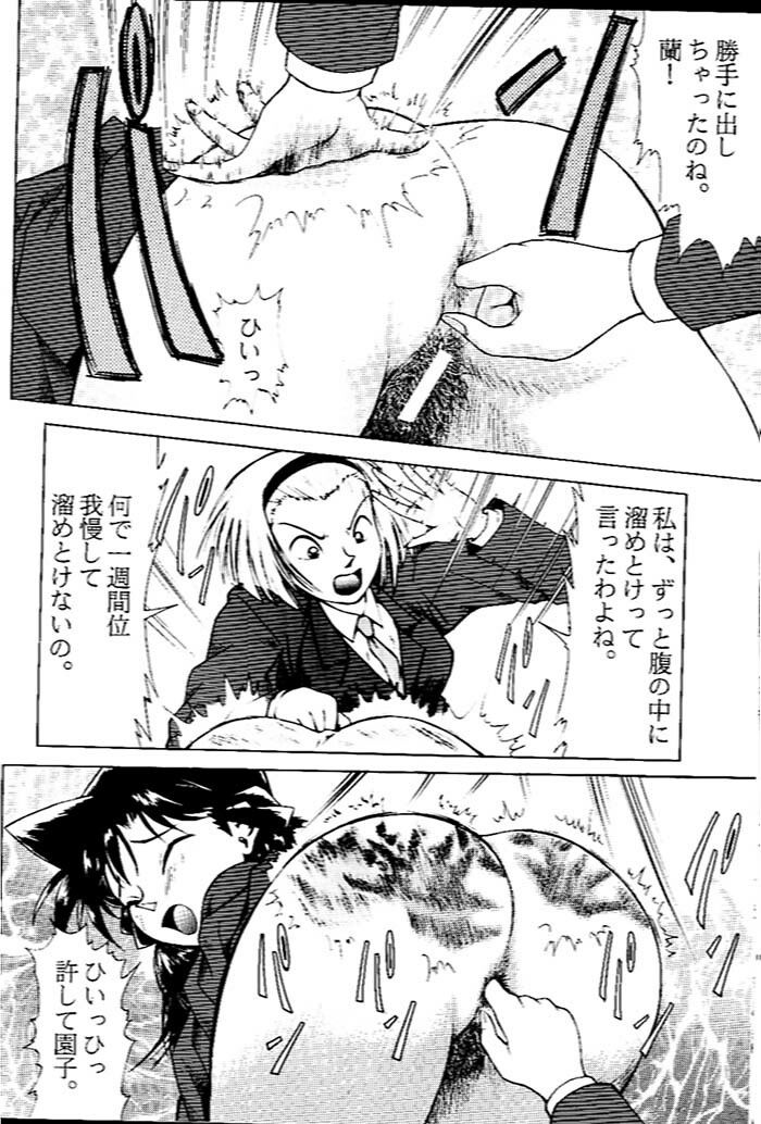 (CR24) [ANA (Kichijouji Kitashirou)] Ran-neechan no Oshiri (Detective Conan) page 19 full