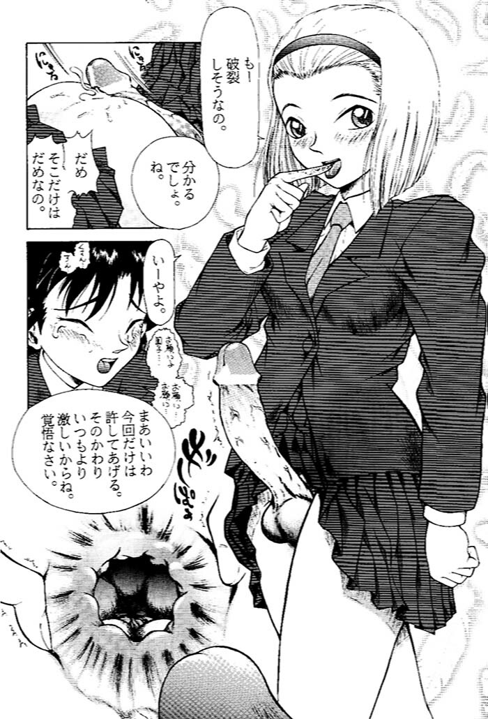 (CR24) [ANA (Kichijouji Kitashirou)] Ran-neechan no Oshiri (Detective Conan) page 21 full