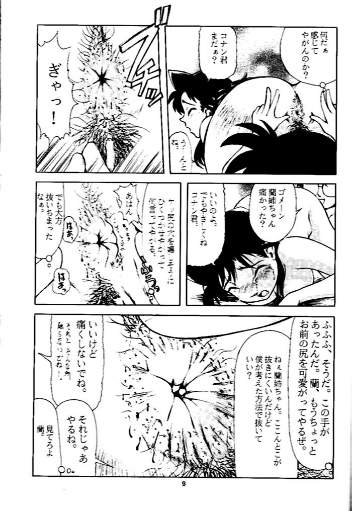 (CR24) [ANA (Kichijouji Kitashirou)] Ran-neechan no Oshiri (Detective Conan) page 8 full