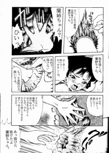 (CR24) [ANA (Kichijouji Kitashirou)] Ran-neechan no Oshiri (Detective Conan) - page 12