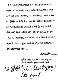 (CR24) [ANA (Kichijouji Kitashirou)] Ran-neechan no Oshiri (Detective Conan) - page 14