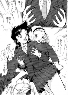 (CR24) [ANA (Kichijouji Kitashirou)] Ran-neechan no Oshiri (Detective Conan) - page 15