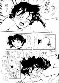 (CR24) [ANA (Kichijouji Kitashirou)] Ran-neechan no Oshiri (Detective Conan) - page 6