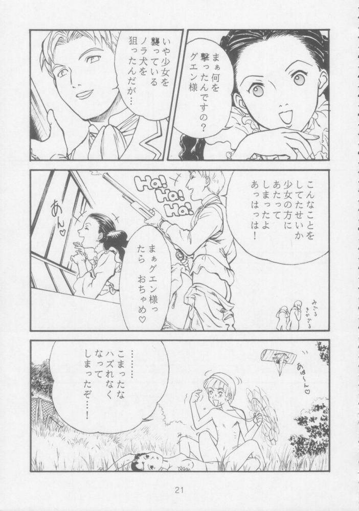 [Toufuya (Various)] Juunanachou Toufu (Various) page 18 full