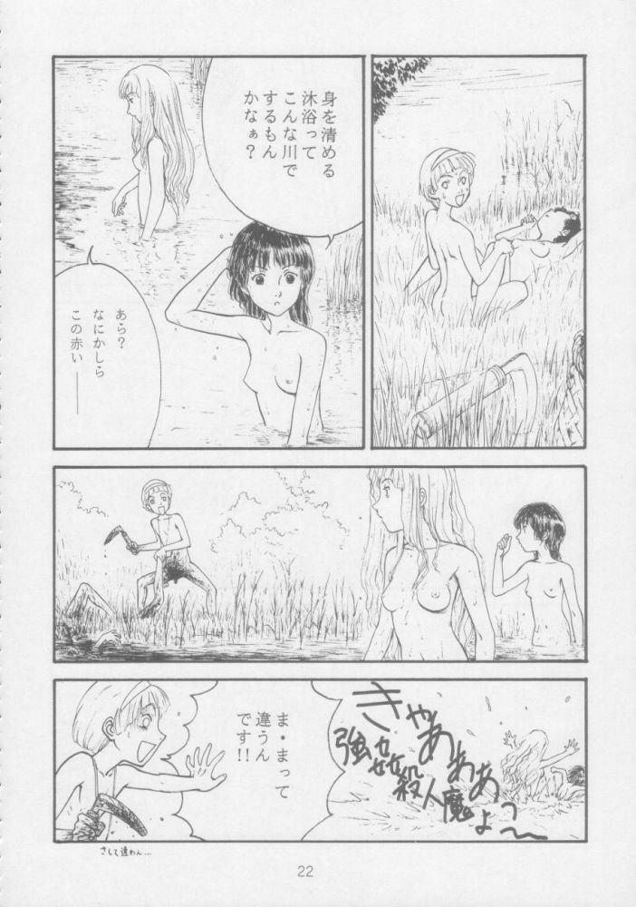 [Toufuya (Various)] Juunanachou Toufu (Various) page 19 full