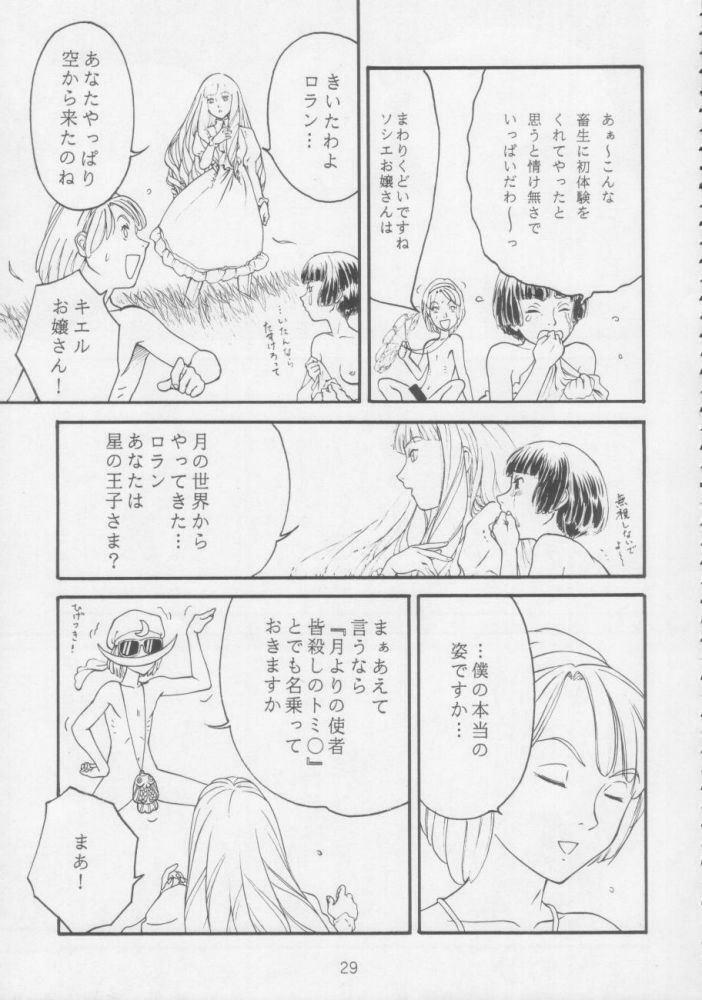 [Toufuya (Various)] Juunanachou Toufu (Various) page 26 full