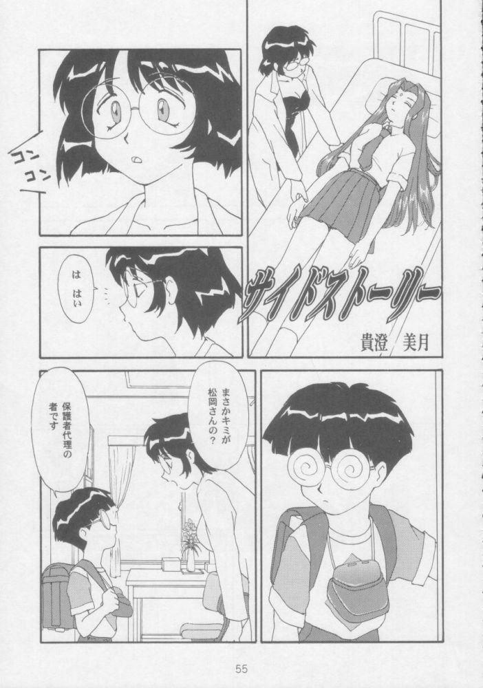 [Toufuya (Various)] Juunanachou Toufu (Various) page 52 full