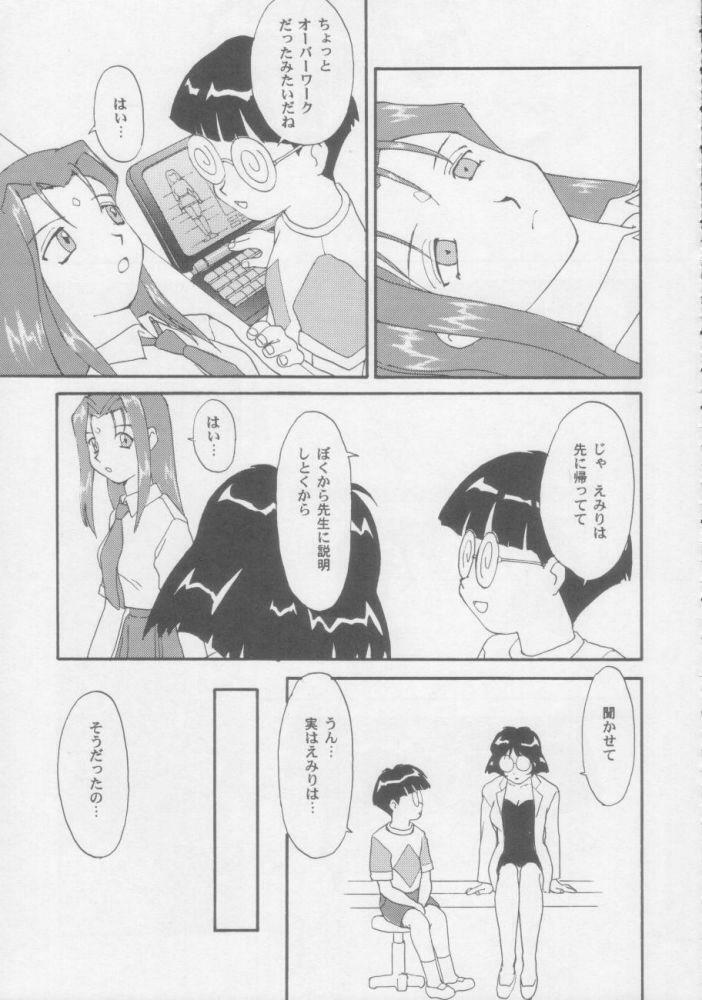 [Toufuya (Various)] Juunanachou Toufu (Various) page 54 full