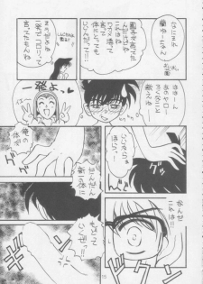[Toufuya (Various)] Juunanachou Toufu (Various) - page 12