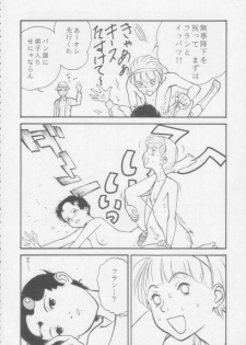 [Toufuya (Various)] Juunanachou Toufu (Various) - page 17