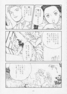 [Toufuya (Various)] Juunanachou Toufu (Various) - page 18