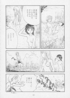 [Toufuya (Various)] Juunanachou Toufu (Various) - page 19