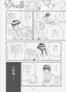 [Toufuya (Various)] Juunanachou Toufu (Various) - page 21