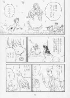 [Toufuya (Various)] Juunanachou Toufu (Various) - page 22