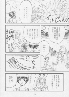 [Toufuya (Various)] Juunanachou Toufu (Various) - page 23