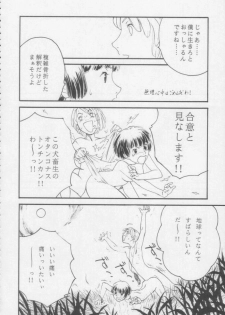 [Toufuya (Various)] Juunanachou Toufu (Various) - page 25