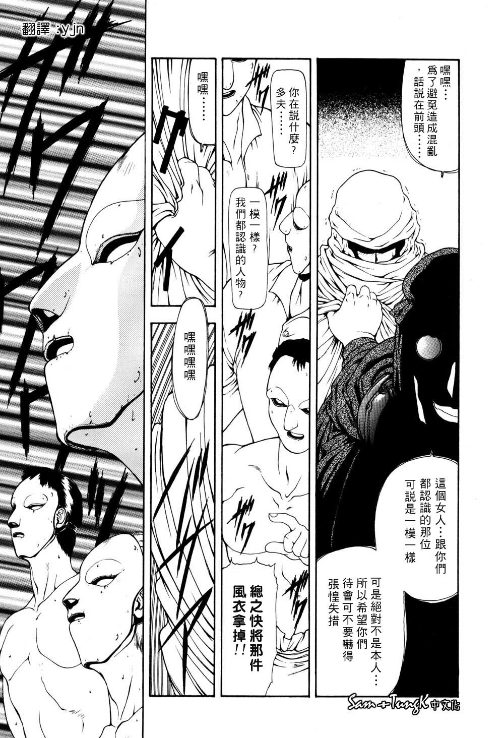 [Mukai Masayoshi] Inraku Yuugi [Chinese] page 145 full