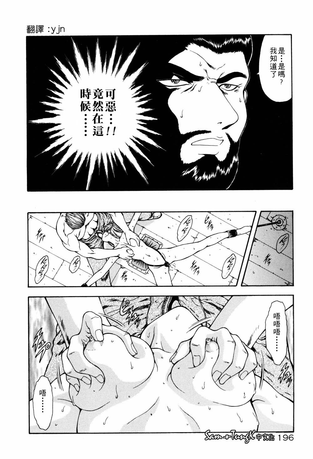 [Mukai Masayoshi] Inraku Yuugi [Chinese] page 192 full