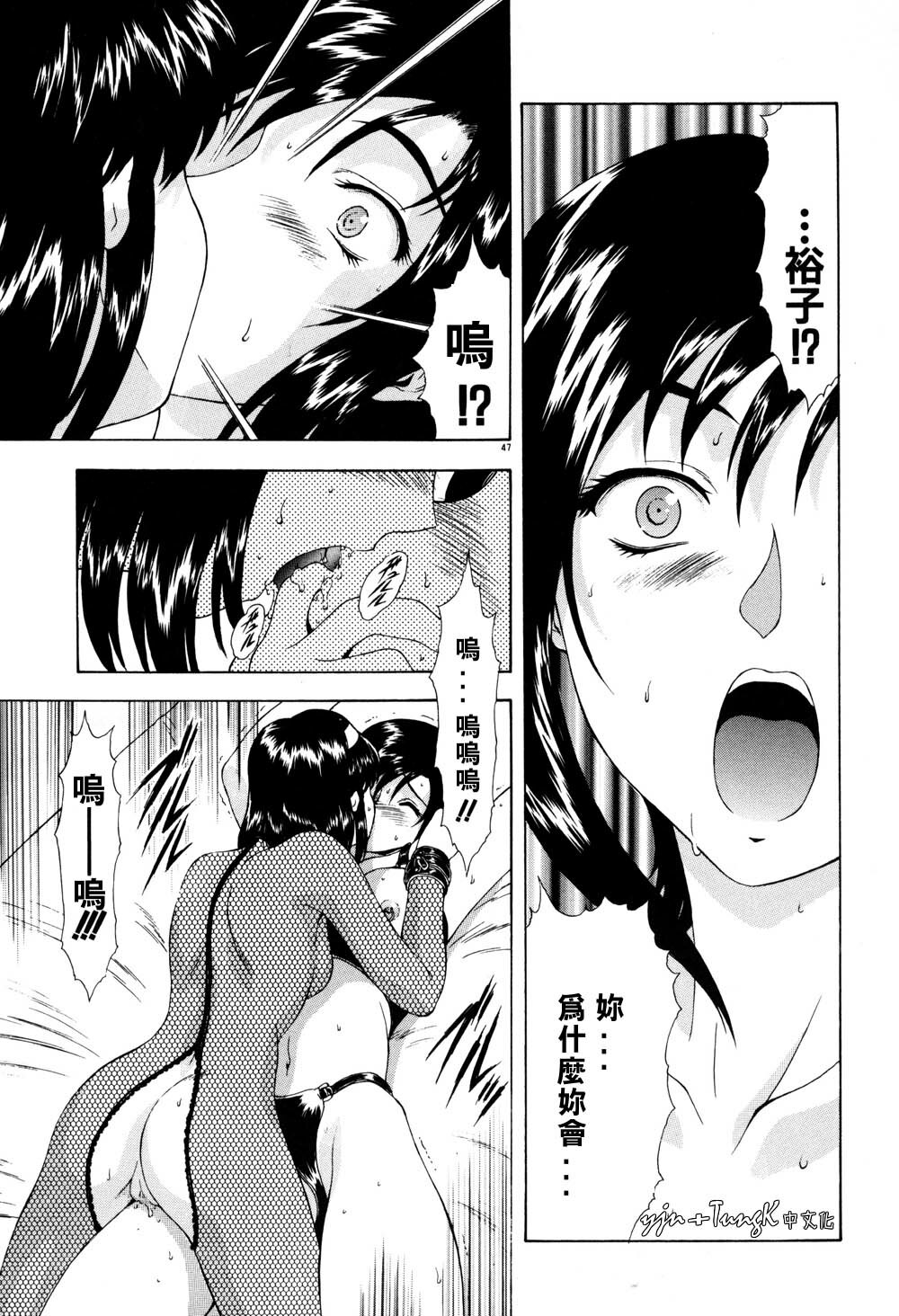 [Mukai Masayoshi] Inraku Yuugi [Chinese] page 48 full