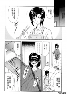 [Mukai Masayoshi] Inraku Yuugi [Chinese] - page 31