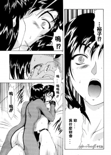 [Mukai Masayoshi] Inraku Yuugi [Chinese] - page 48