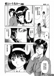 [Mukai Masayoshi] Inraku Yuugi [Chinese] - page 4