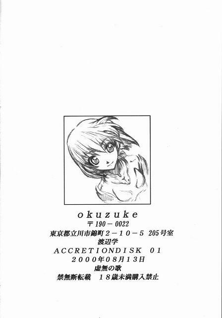 (C58) [Kyomu no Uta (Satou Toshio)] ACCRETION DISK 01 (Banner/Crest of the Stars) page 29 full