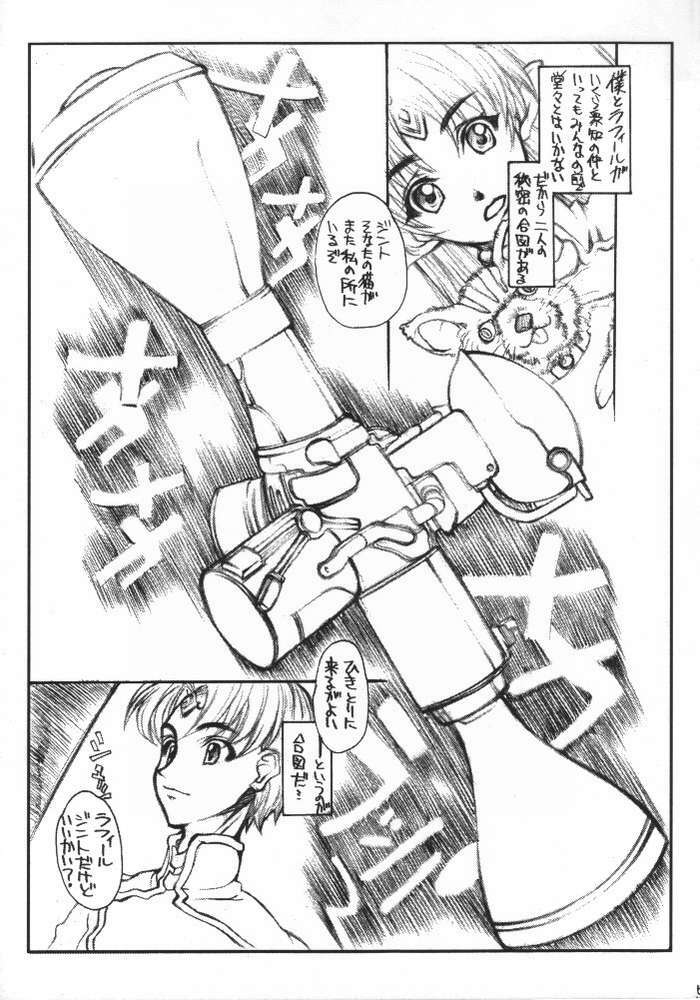 (C58) [Kyomu no Uta (Satou Toshio)] ACCRETION DISK 01 (Banner/Crest of the Stars) page 4 full