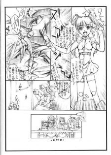 (C58) [Kyomu no Uta (Satou Toshio)] ACCRETION DISK 01 (Banner/Crest of the Stars) - page 26