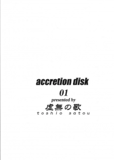 (C58) [Kyomu no Uta (Satou Toshio)] ACCRETION DISK 01 (Banner/Crest of the Stars) - page 27