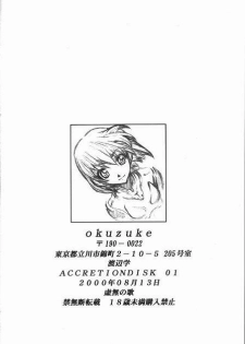 (C58) [Kyomu no Uta (Satou Toshio)] ACCRETION DISK 01 (Banner/Crest of the Stars) - page 29