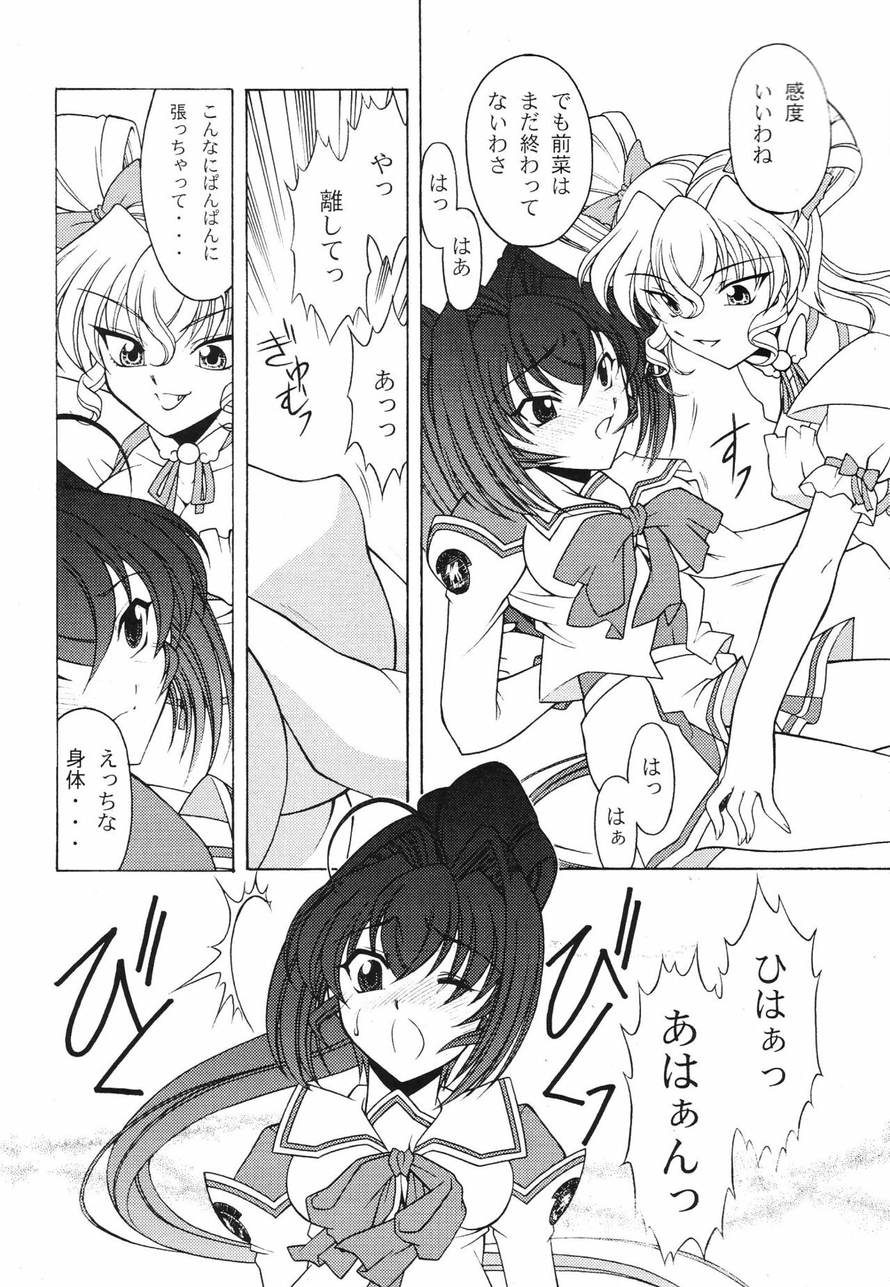 (C69) [Rose Water (Ayanokouji Haruka)] Rose Water 22 EXCEED (Kimi ga Nozomu Eien) page 13 full