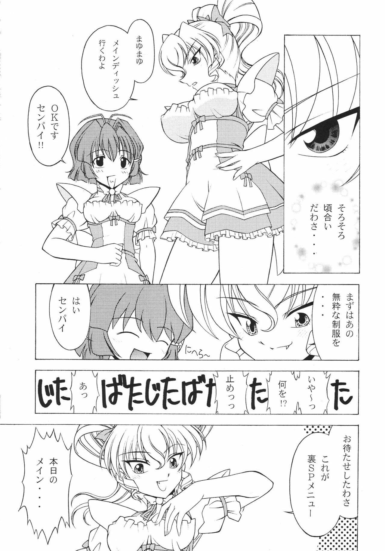 (C69) [Rose Water (Ayanokouji Haruka)] Rose Water 22 EXCEED (Kimi ga Nozomu Eien) page 18 full