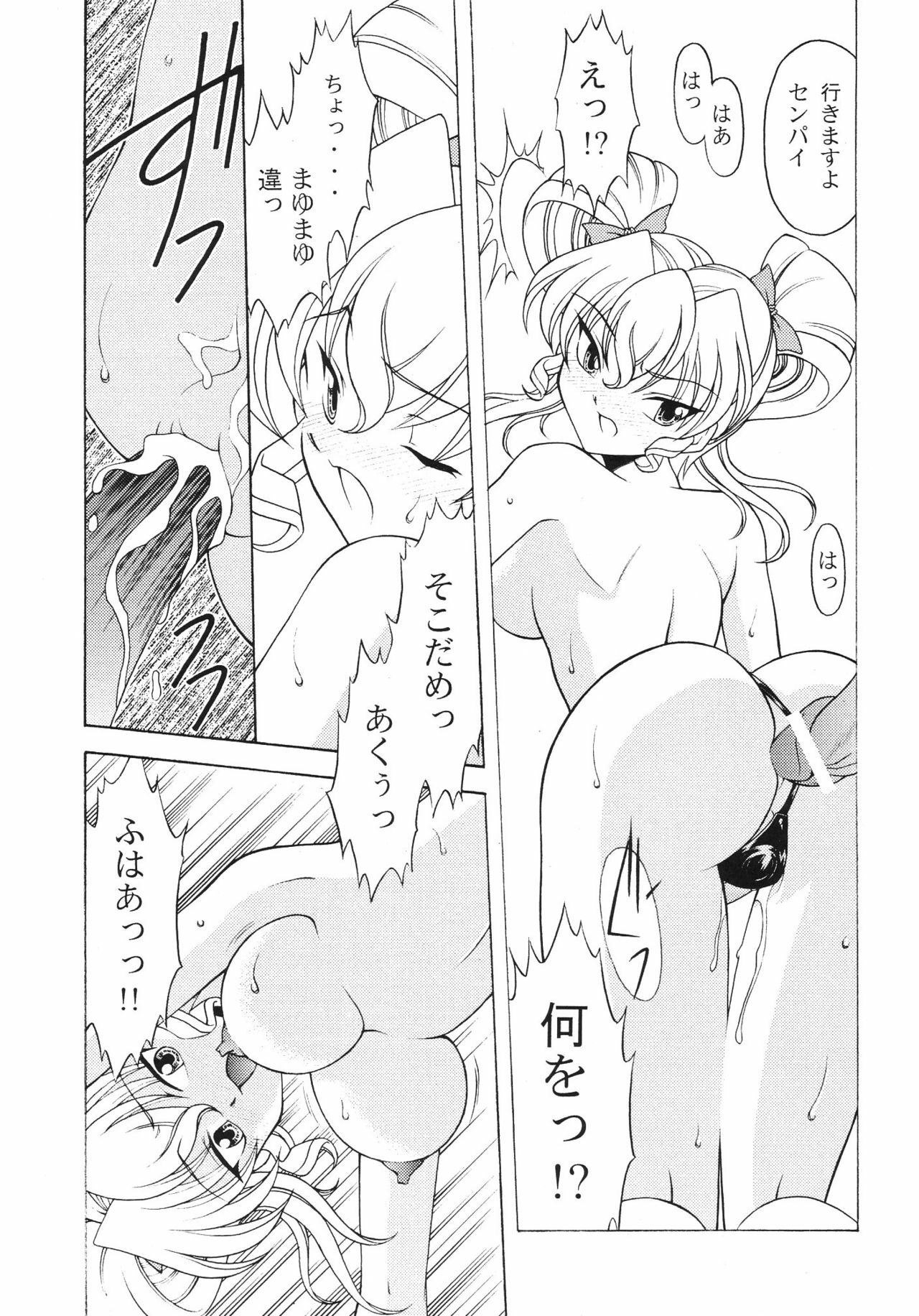 (C69) [Rose Water (Ayanokouji Haruka)] Rose Water 22 EXCEED (Kimi ga Nozomu Eien) page 26 full