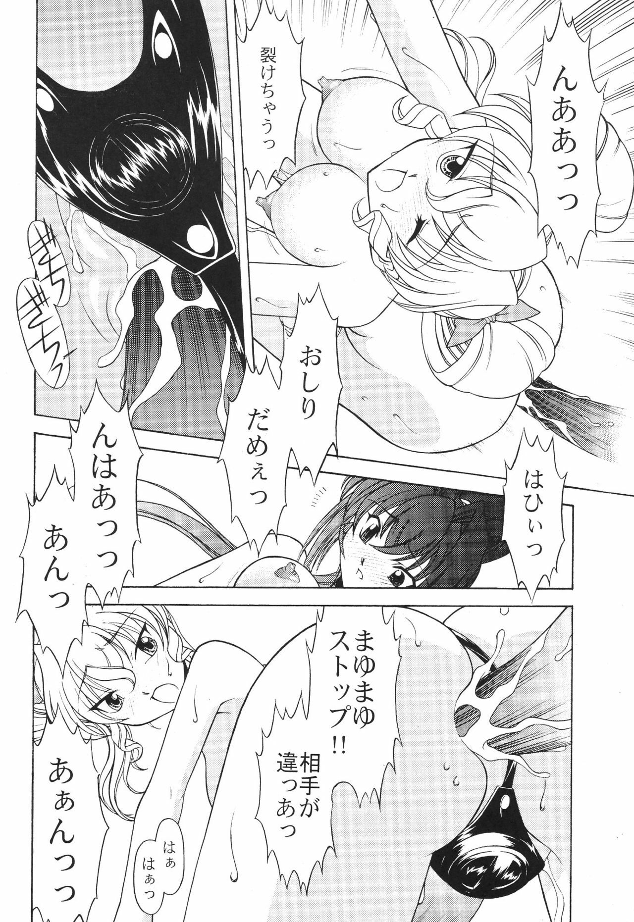 (C69) [Rose Water (Ayanokouji Haruka)] Rose Water 22 EXCEED (Kimi ga Nozomu Eien) page 27 full