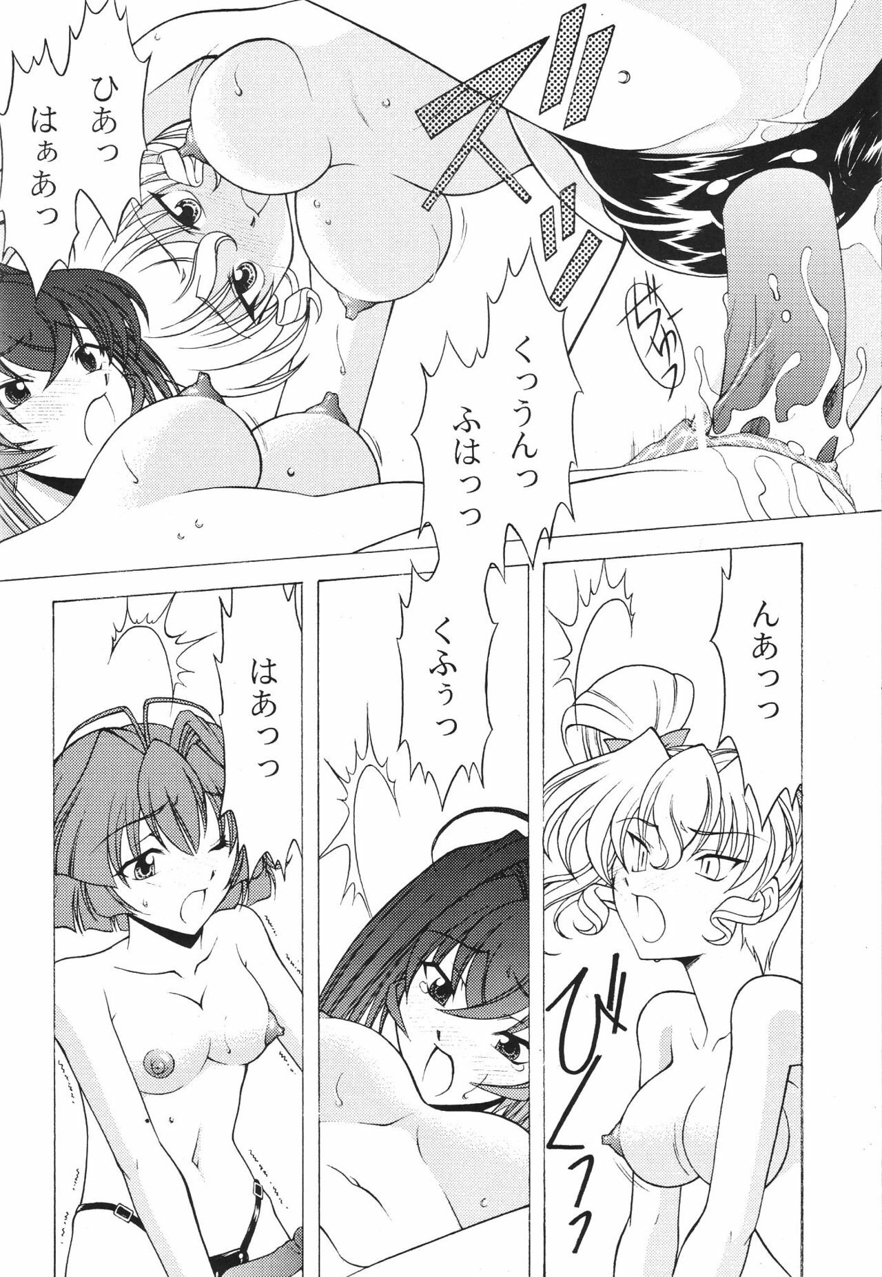 (C69) [Rose Water (Ayanokouji Haruka)] Rose Water 22 EXCEED (Kimi ga Nozomu Eien) page 29 full