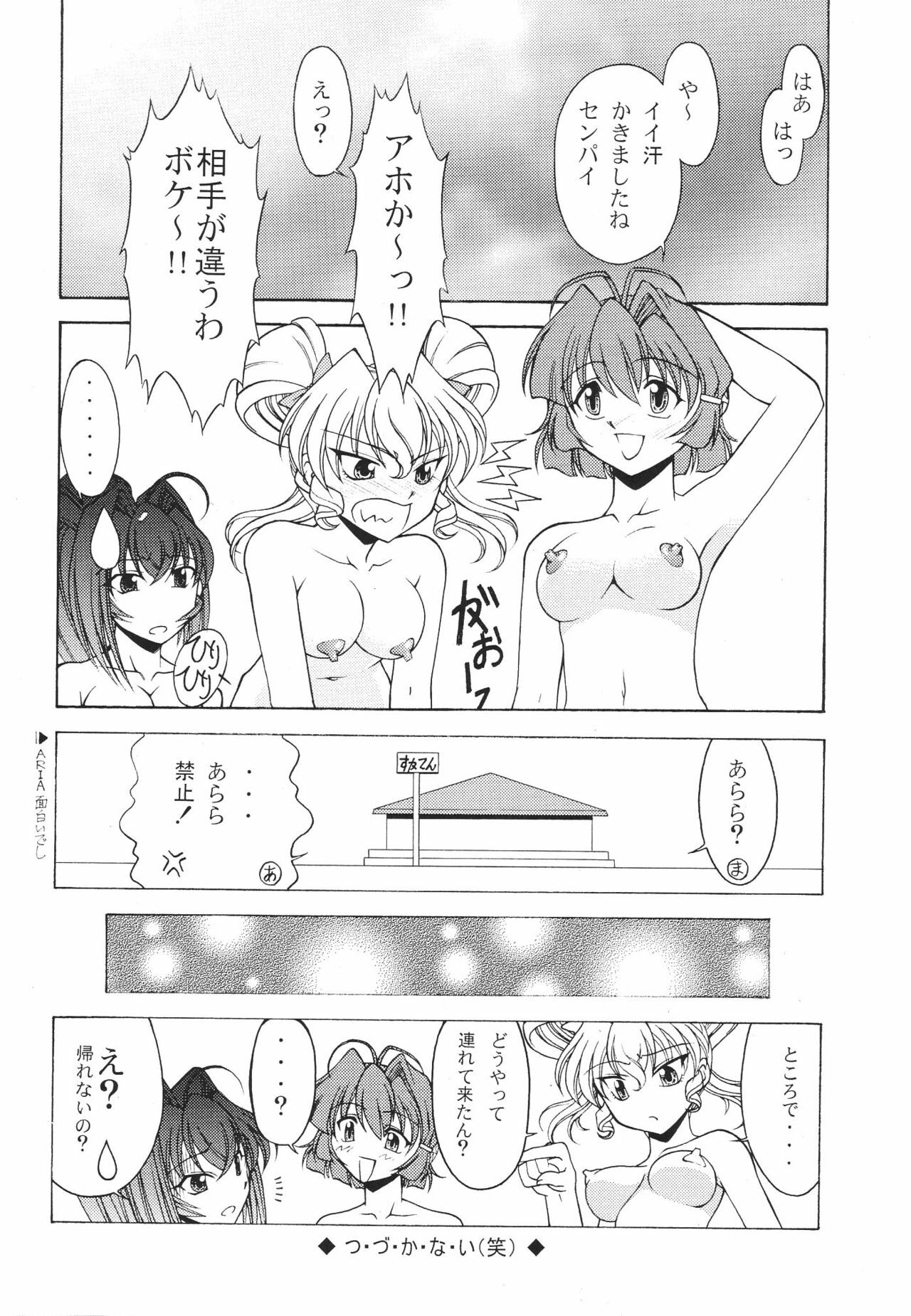 (C69) [Rose Water (Ayanokouji Haruka)] Rose Water 22 EXCEED (Kimi ga Nozomu Eien) page 31 full