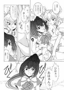 (C69) [Rose Water (Ayanokouji Haruka)] Rose Water 22 EXCEED (Kimi ga Nozomu Eien) - page 13