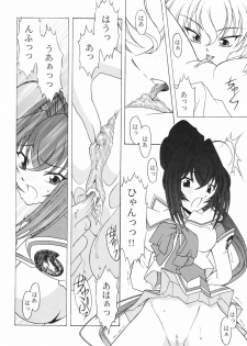 (C69) [Rose Water (Ayanokouji Haruka)] Rose Water 22 EXCEED (Kimi ga Nozomu Eien) - page 17