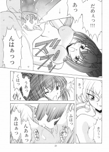(C69) [Rose Water (Ayanokouji Haruka)] Rose Water 22 EXCEED (Kimi ga Nozomu Eien) - page 22