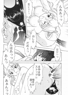 (C69) [Rose Water (Ayanokouji Haruka)] Rose Water 22 EXCEED (Kimi ga Nozomu Eien) - page 27