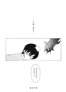 (C69) [Rose Water (Ayanokouji Haruka)] Rose Water 22 EXCEED (Kimi ga Nozomu Eien) - page 32
