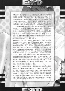 (C69) [Rose Water (Ayanokouji Haruka)] Rose Water 22 EXCEED (Kimi ga Nozomu Eien) - page 34